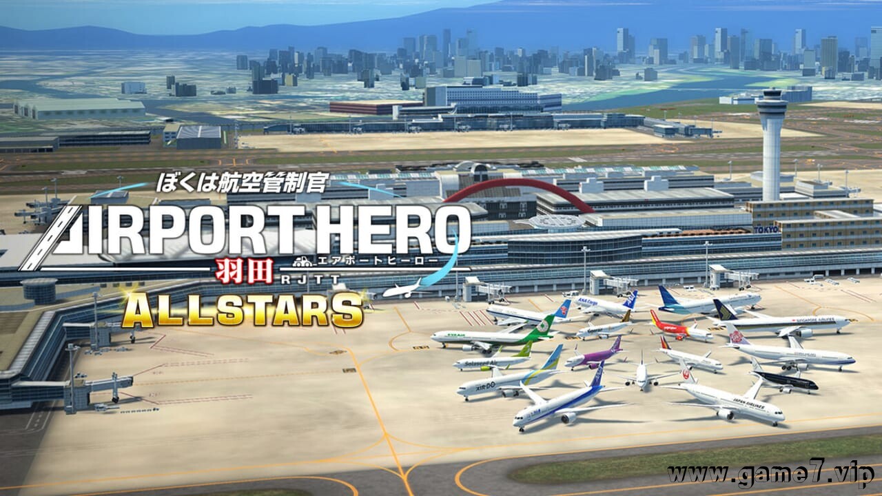 我是航空管制官 空港英雄 羽田机场 AllStar丨ぼくは航空管制官 エアポートヒーロー 羽田 ALLSTARS