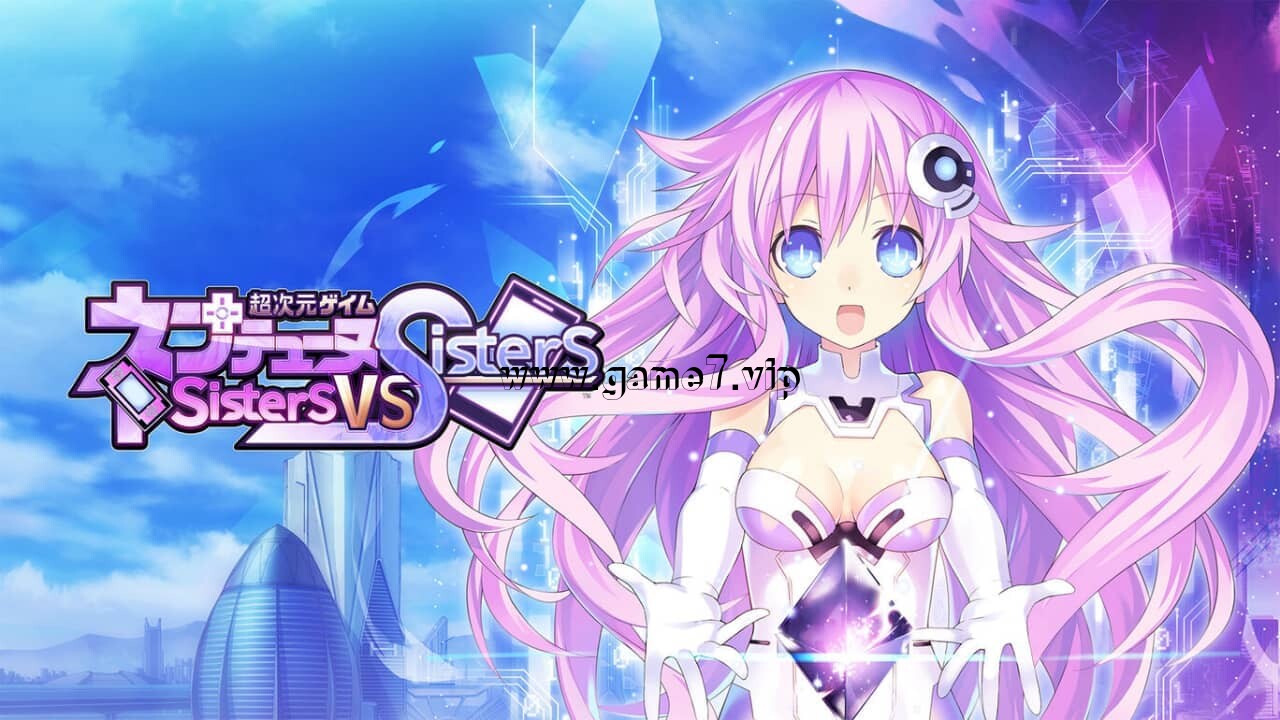 超次元海王星 姐妹对决丨超次元ゲイム ネプテューヌ Sisters vs Sisters