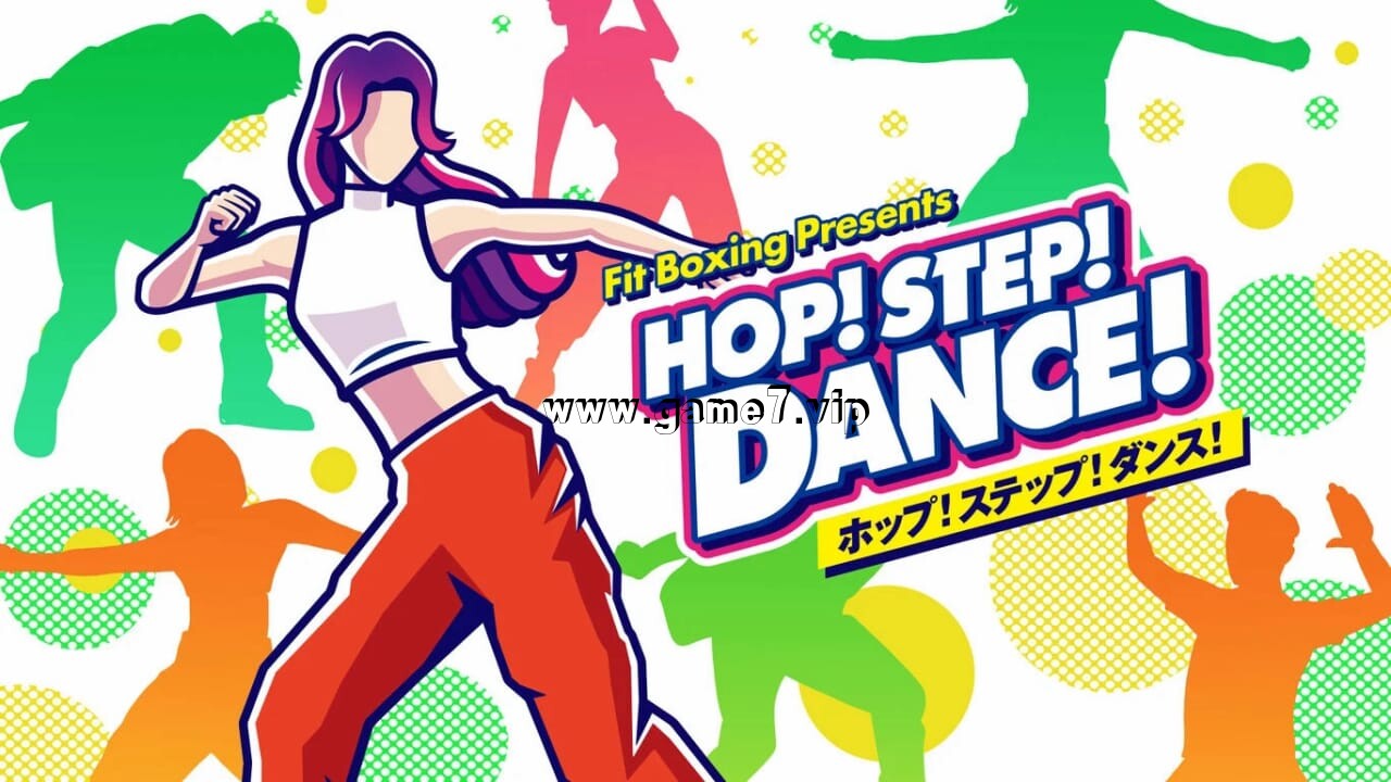 跳!踏!舞! 丨HOP! STEP! DANCE!
