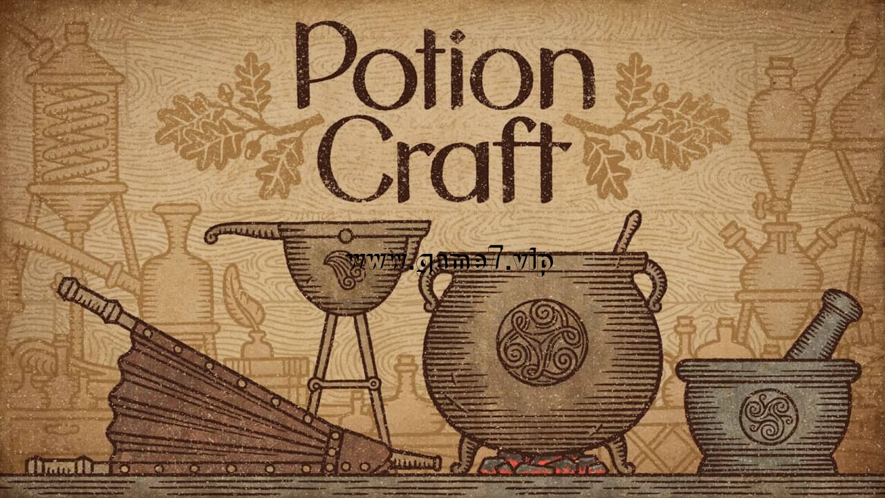 药剂工艺：炼金术士模拟器丨Potion Craft: Alchemist Simulator