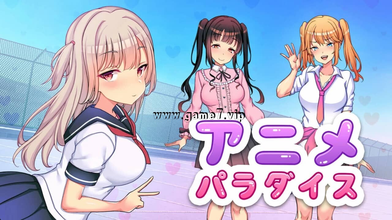 动漫乐园丨アニメパラダイス