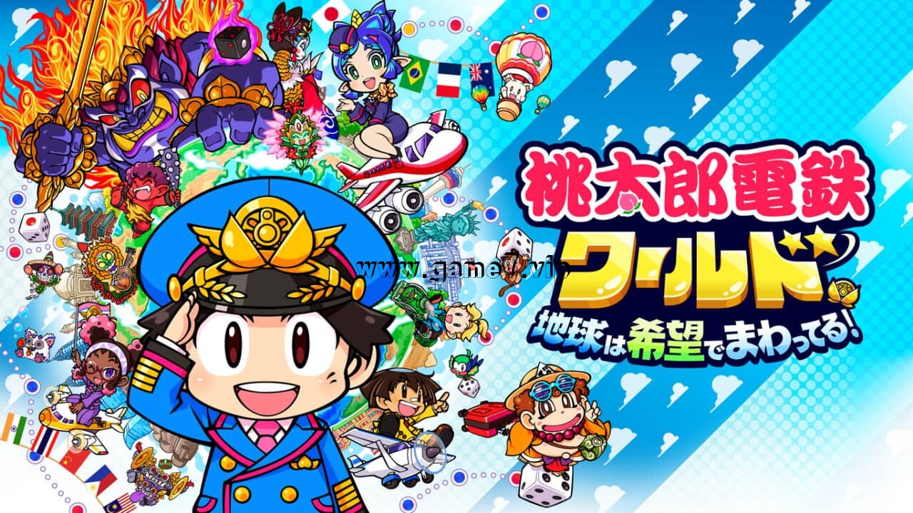 桃太郎电铁世界～地球带着希望旋转！丨桃太郎電鉄ワールド ～地球は希望でまわってる！～