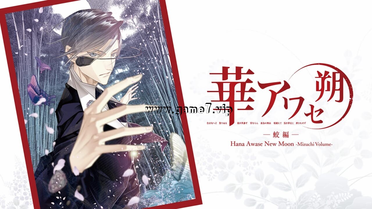 花合 朔 -蛟篇-丨Hana Awase New Moon -Mizuchi Volume-