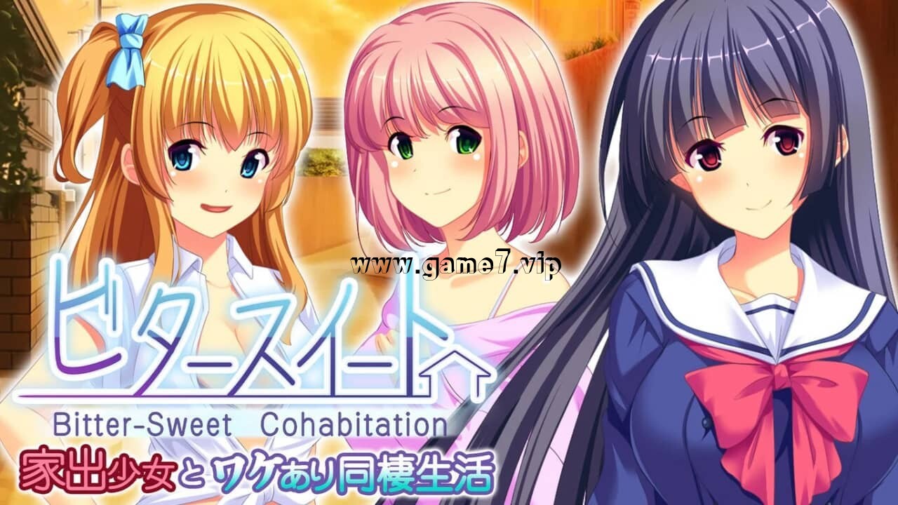 与离家少女事出有因的同居生活丨Bitter-Sweet Cohabitation