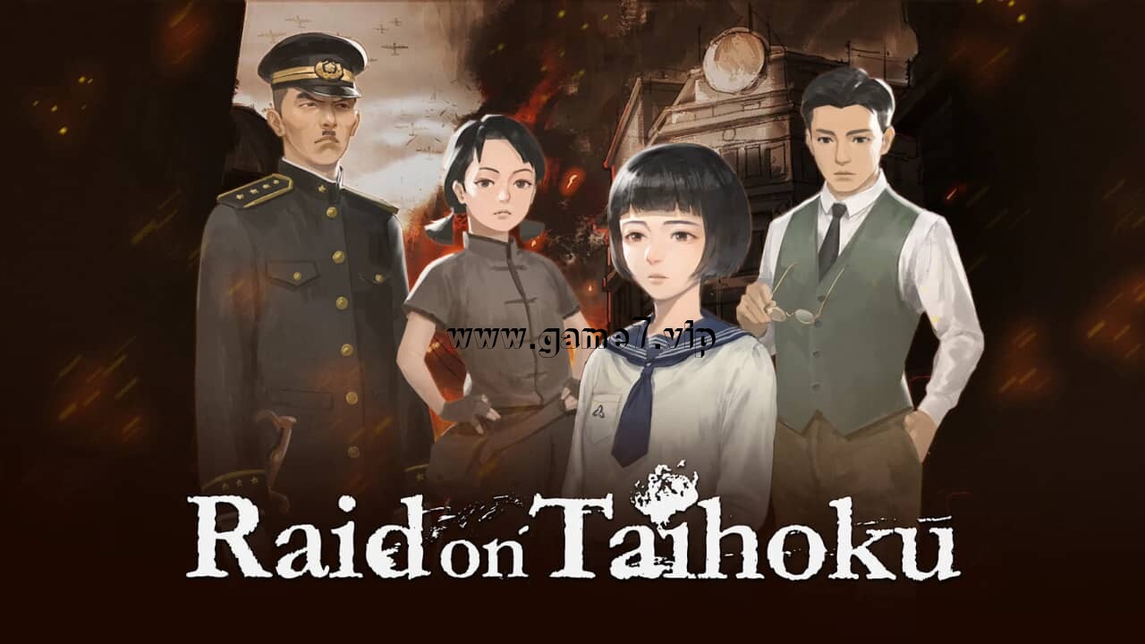 太极奇兵丨Raid on Taihoku