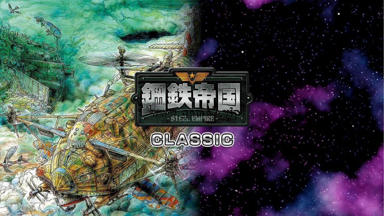 钢铁帝国丨Steel Empire Classics
