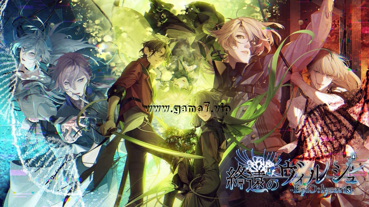 终远的维尔休 EpiC lycoris丨終遠のヴィルシュ -EpiC:lycoris-