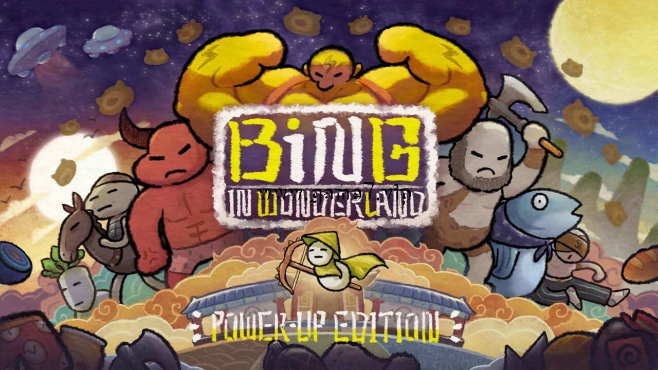 黄老饼梦游惊奇丨Bing in Wonderland Power Up Edition