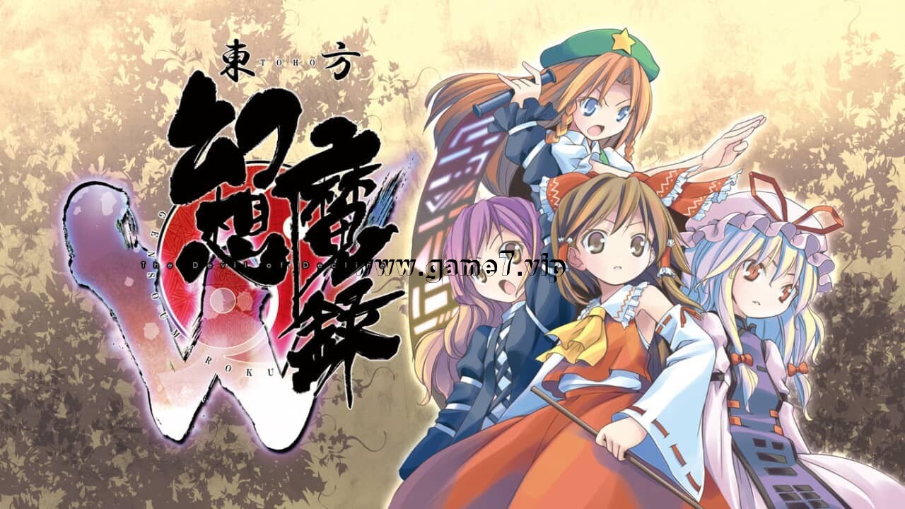 东方幻想魔录W丨東方幻想魔録W