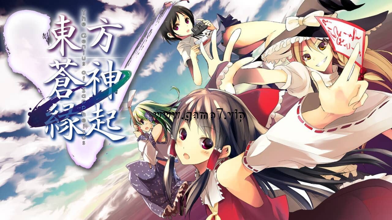 东方苍神缘起V丨東方蒼神縁起V