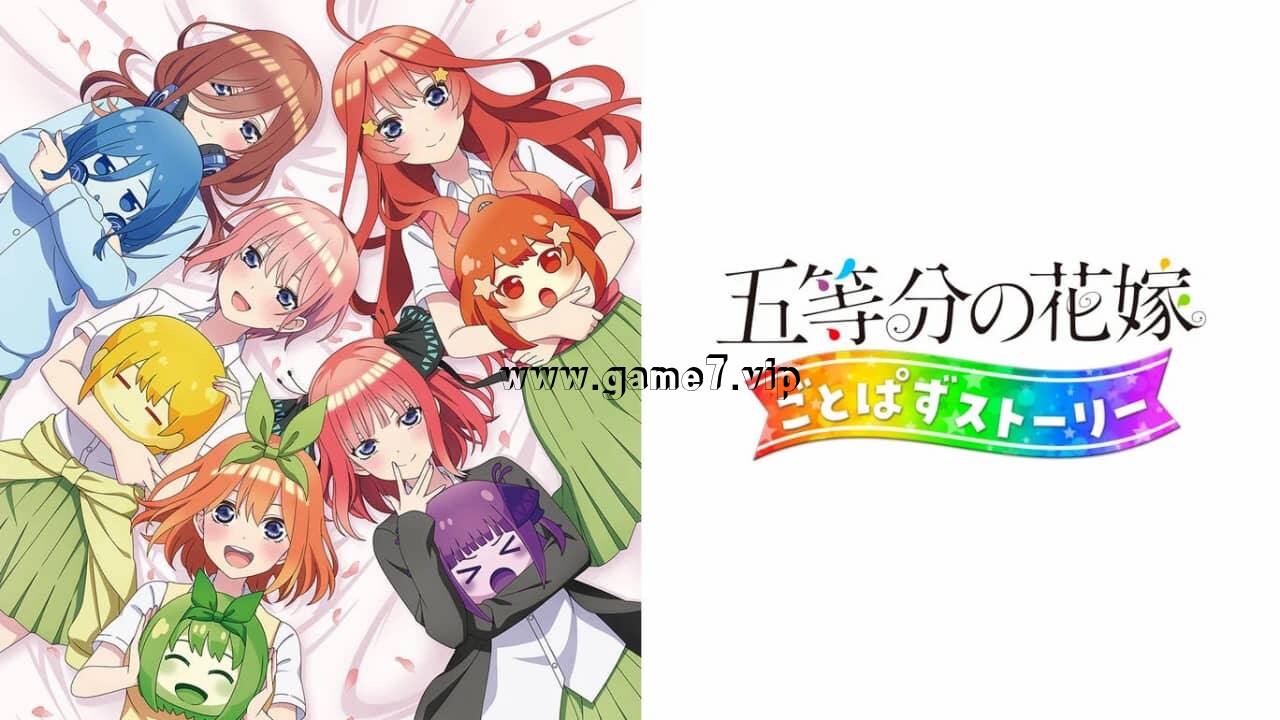 五等分新娘 五等分消除的故事丨五等分の花嫁 ごとぱずストーリー