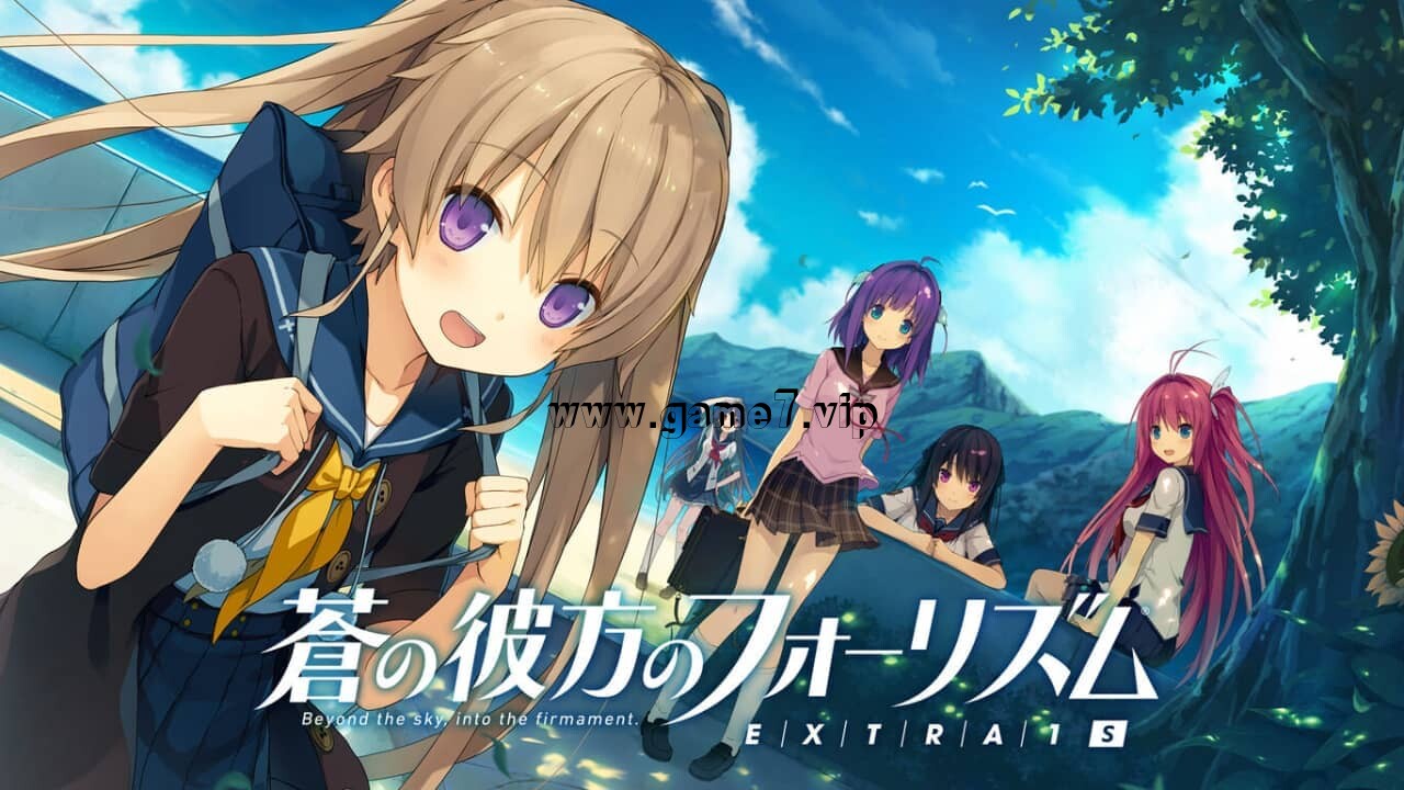 苍之彼方的四重奏EXTRA1S丨蒼の彼方のフォーリズムEXTRA1S
