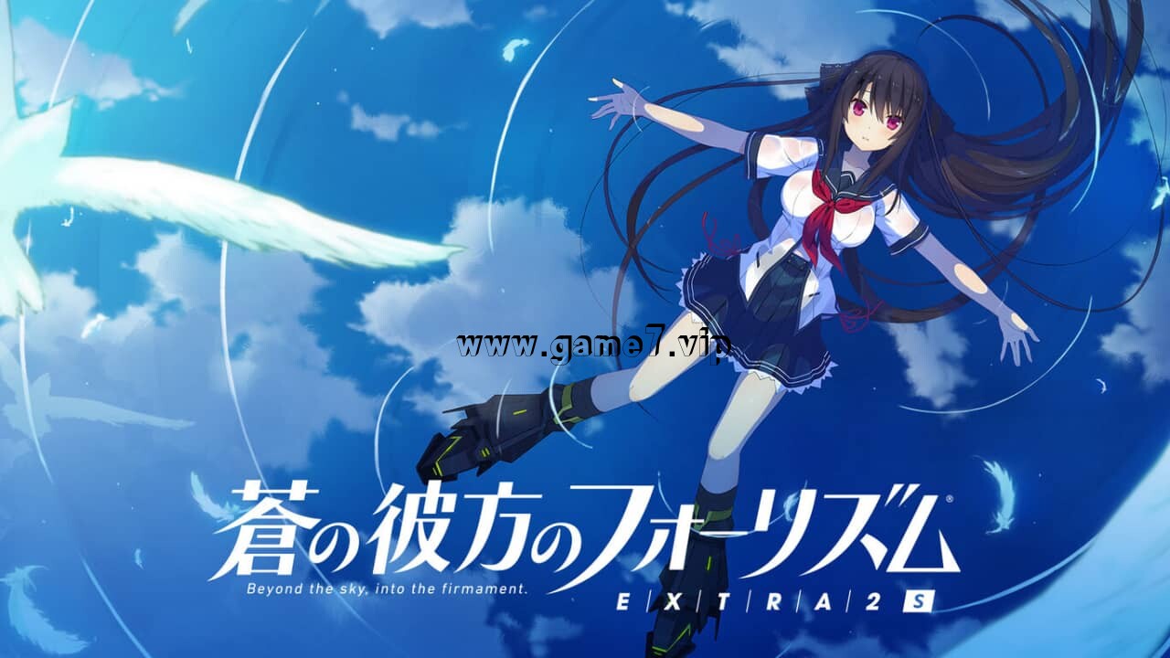 苍之彼方的四重奏EXTRA2S丨蒼の彼方のフォーリズムEXTRA2S