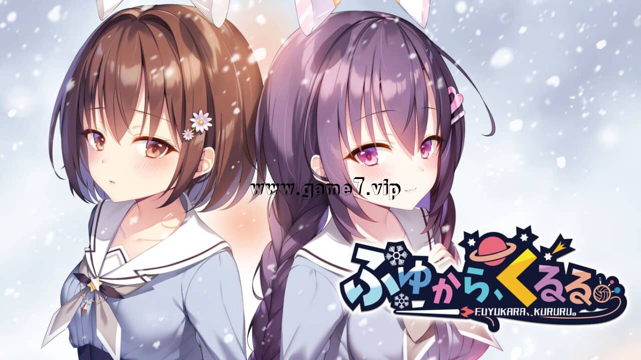 冬旅 方冥冥丨ふゆから、くるる。