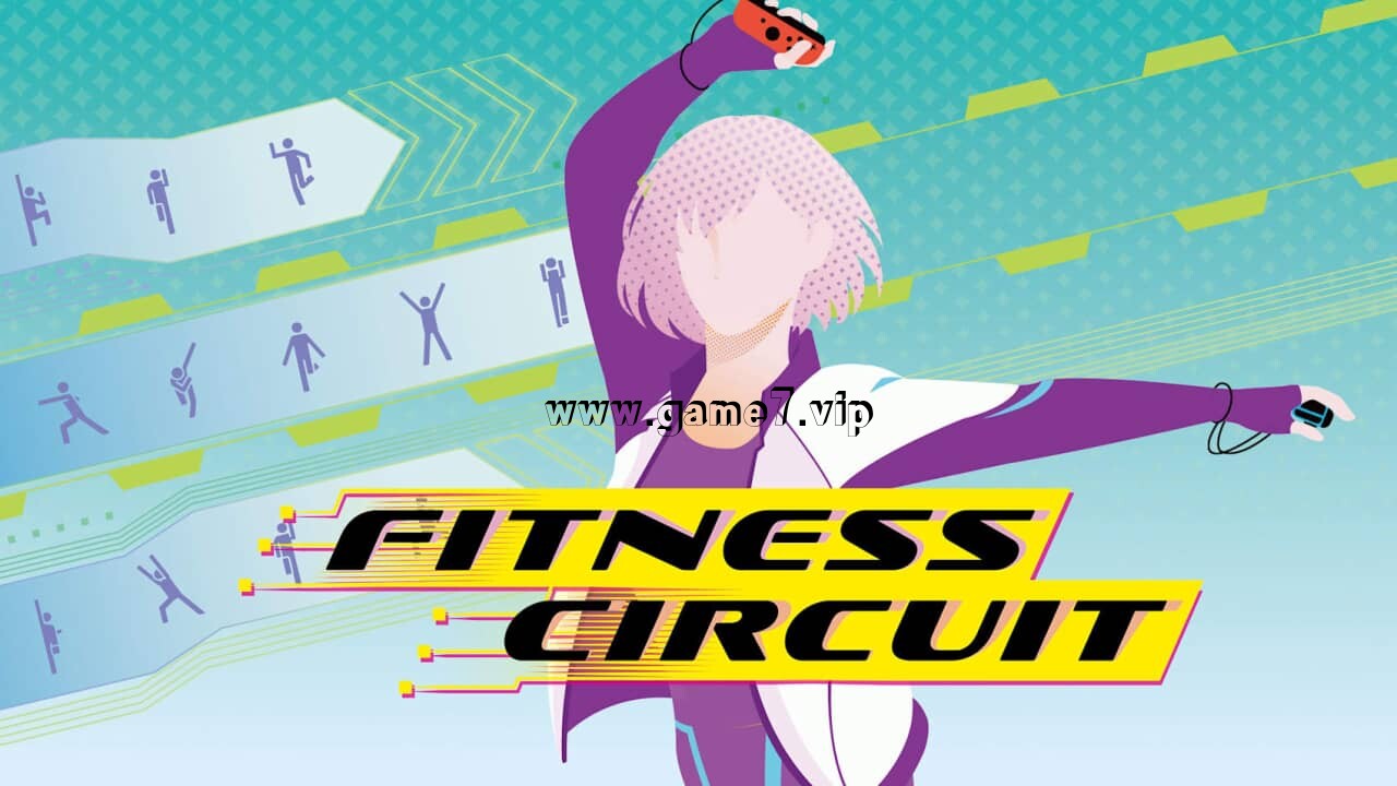 健身巡游丨Fitness Circuit