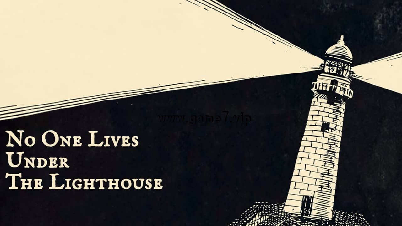 无人生活在灯塔之下丨No one lives under the lighthouse