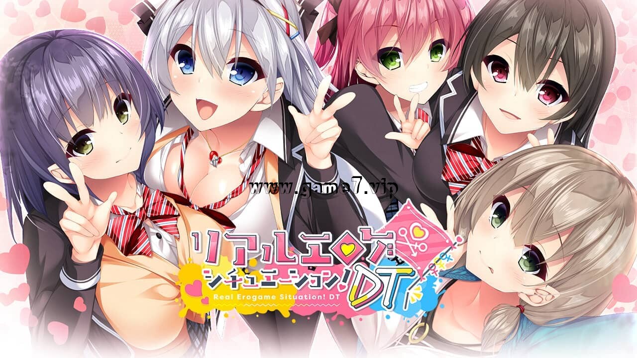 リアルエロゲシチュエーション！DT