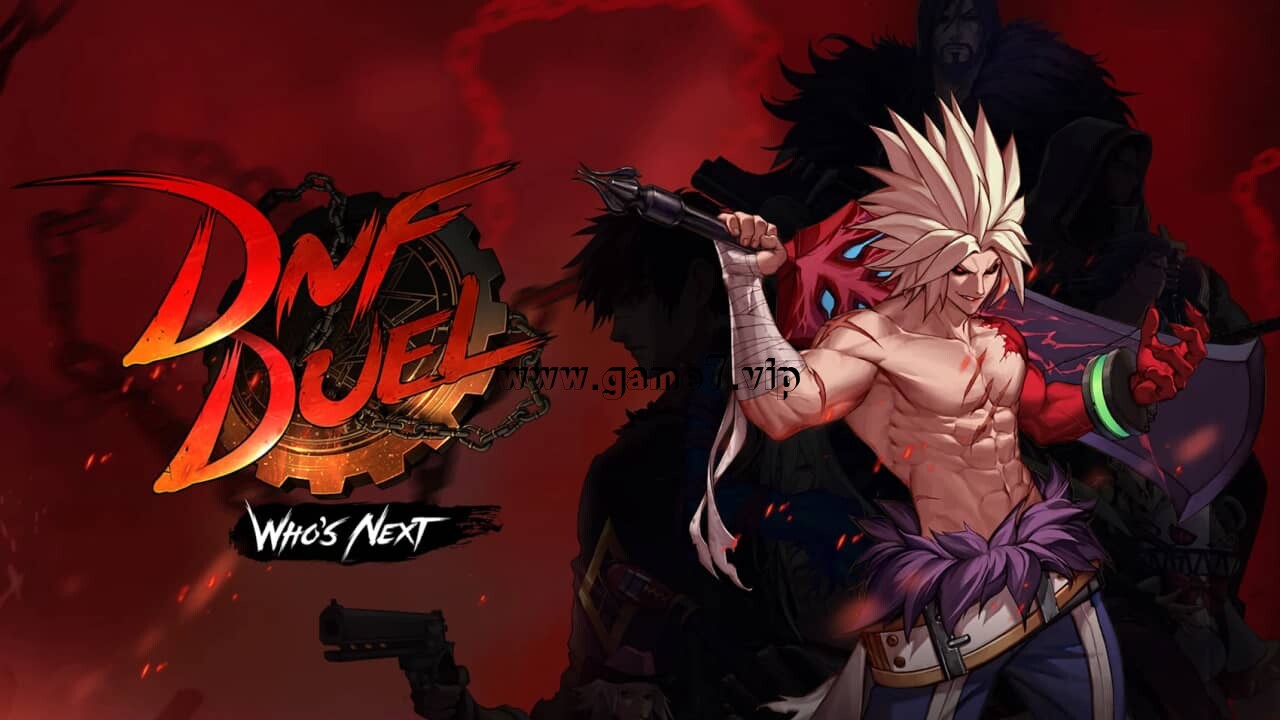 地下城与勇士 决斗丨DNF Duel: Who’s Next