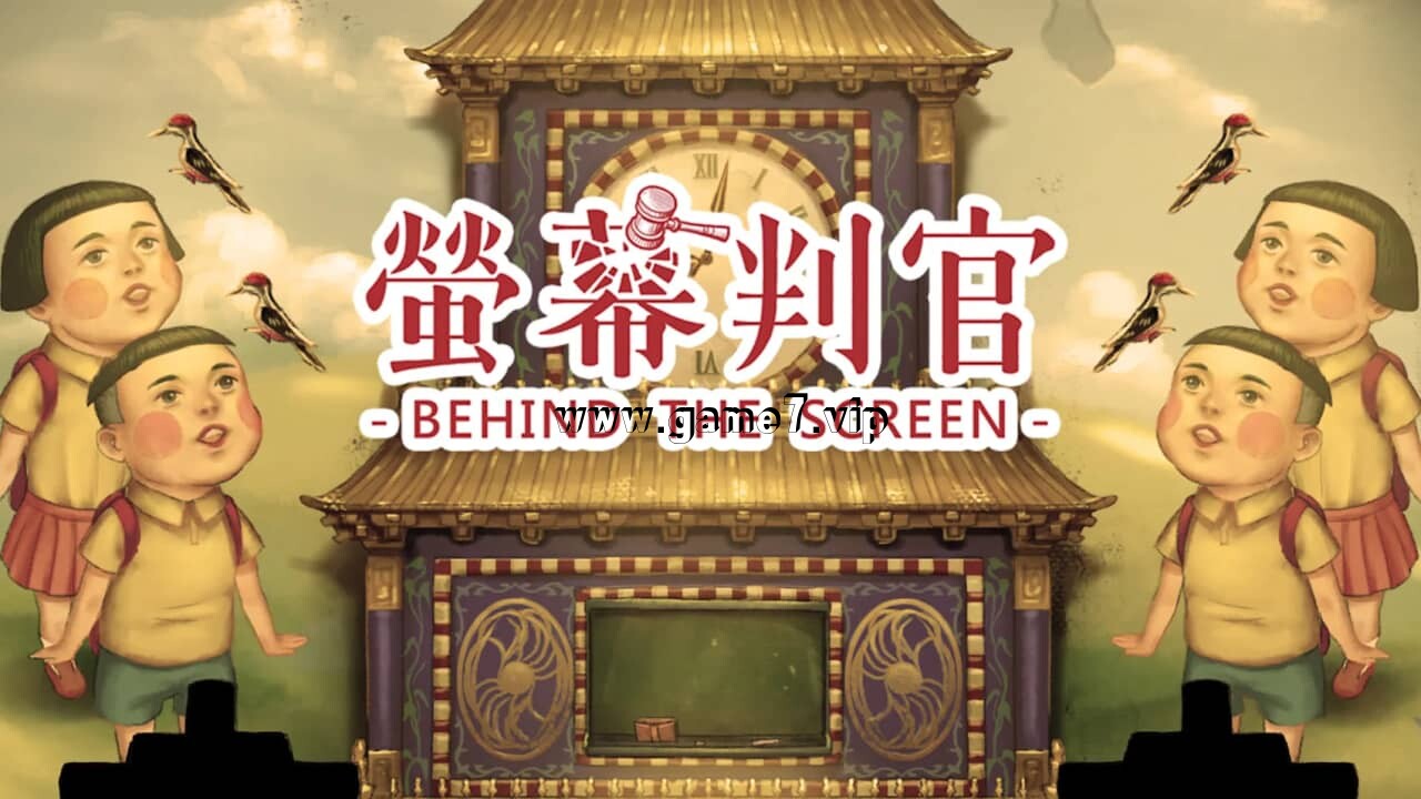 荧幕判官丨Behind the Screen