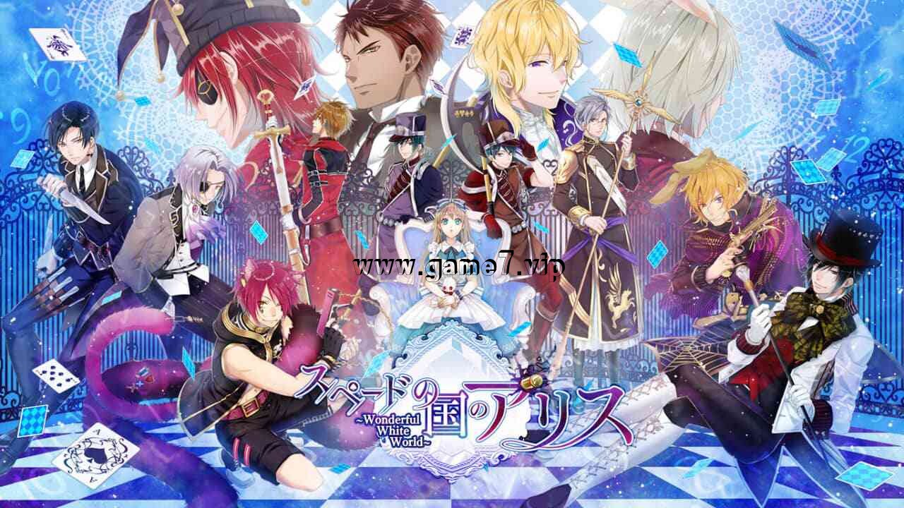 黑桃国的爱丽丝丨Spade no Kuni no Alice: Wonderful White World