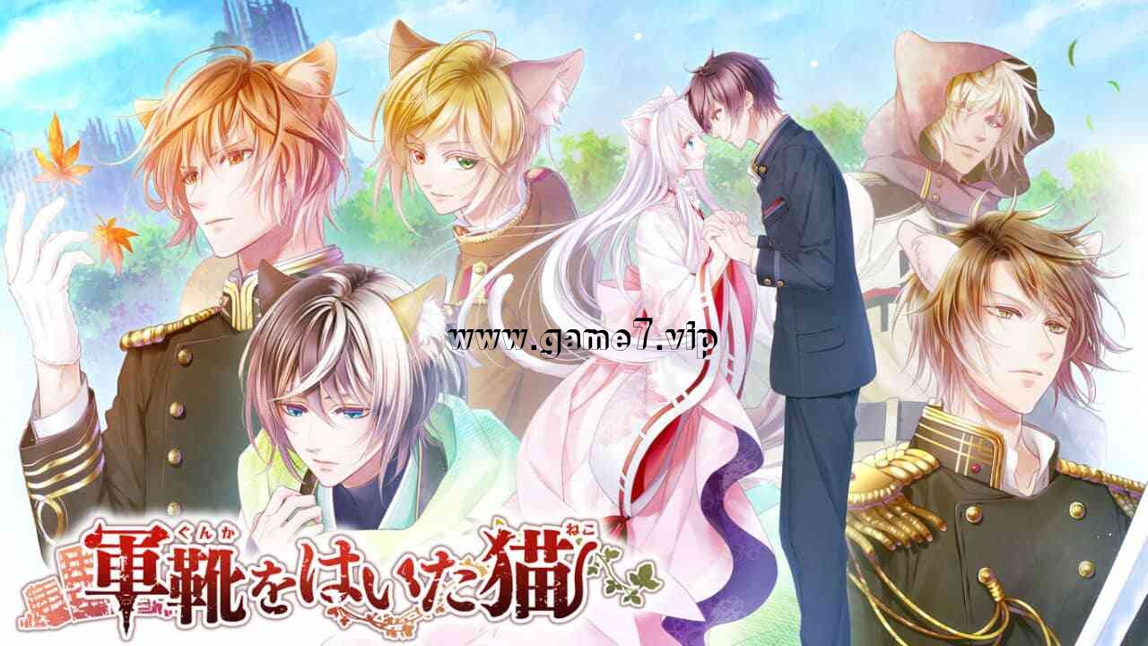 穿军靴的猫丨軍靴をはいた猫