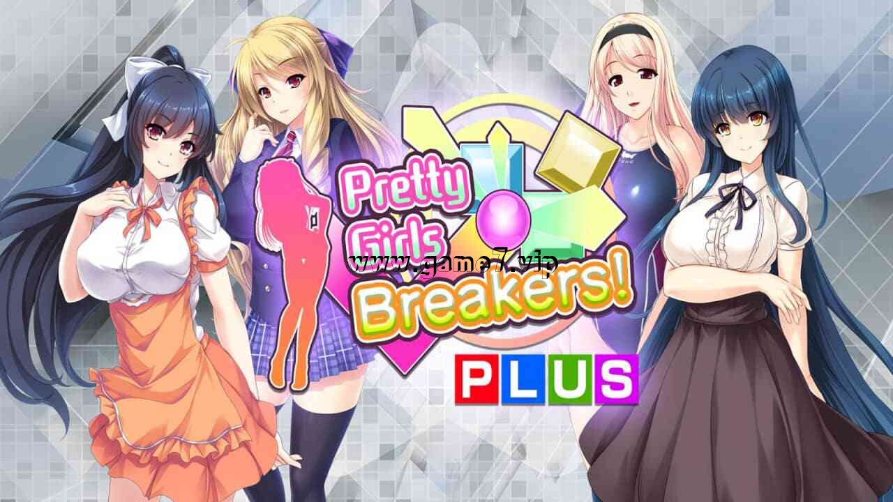 漂亮女孩突围！+丨Pretty Girls Breakers! Plus