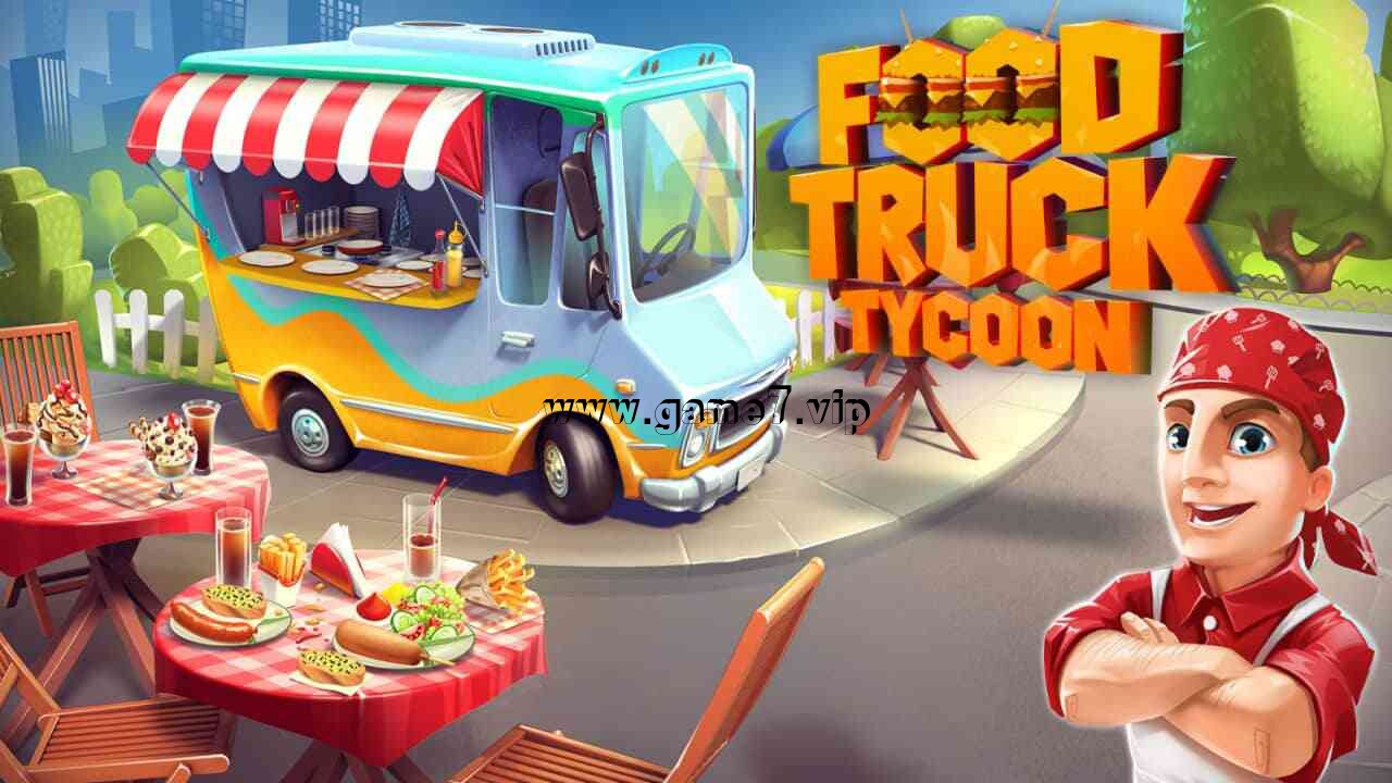 食物餐车大亨丨Food Truck Tycoon