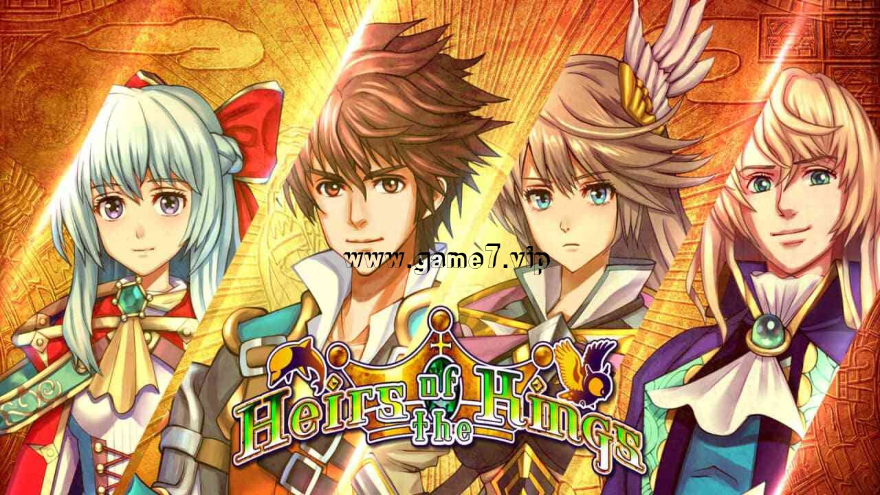 国王的继承人丨Heirs of the Kings