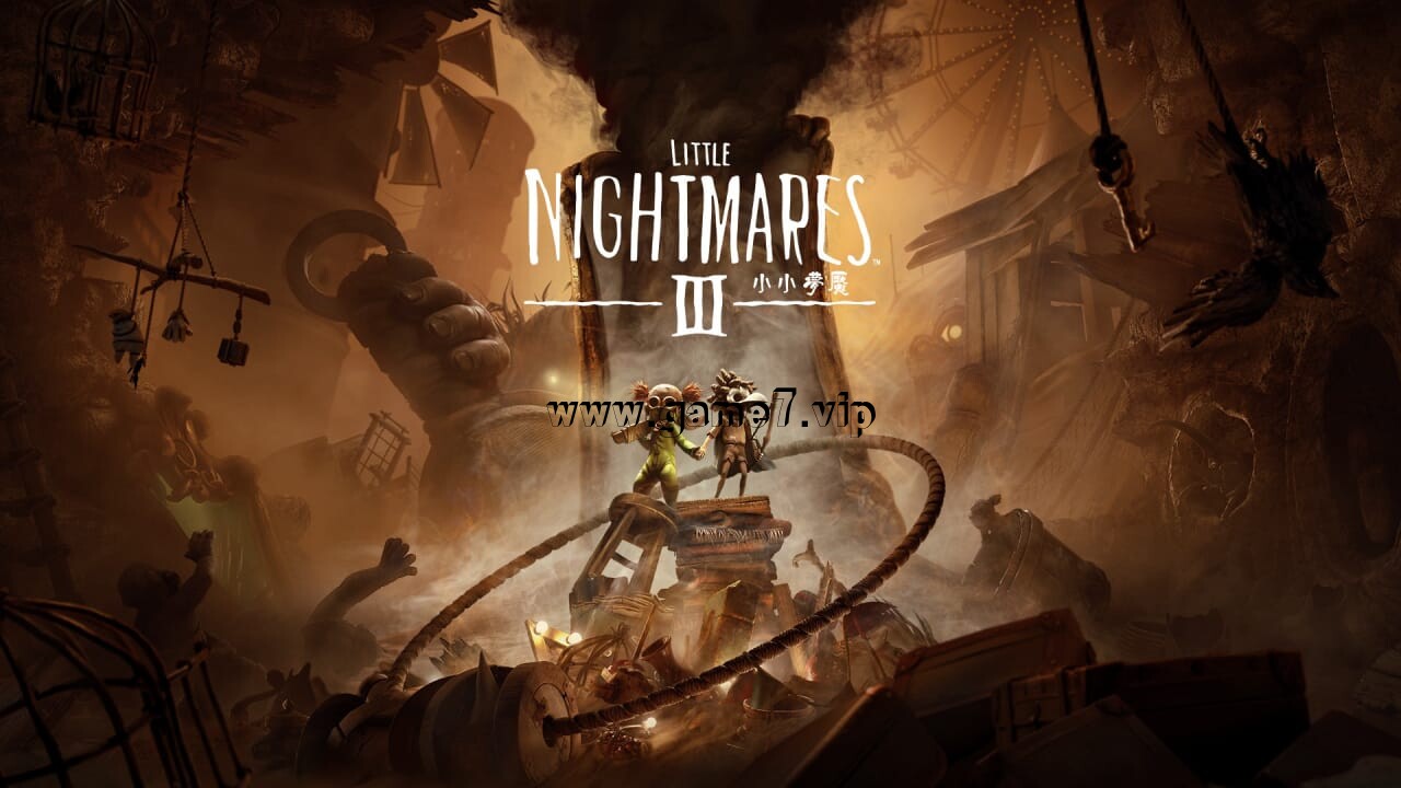 小小梦魇3丨Little Nightmares III