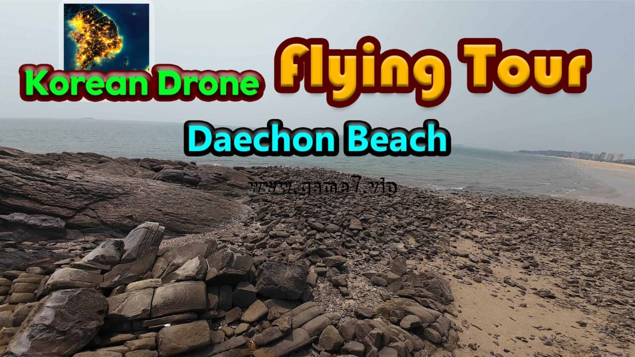 韩国无人机飞行游览大川海水浴场丨Korean Drone Flying Tour Daechon Beach