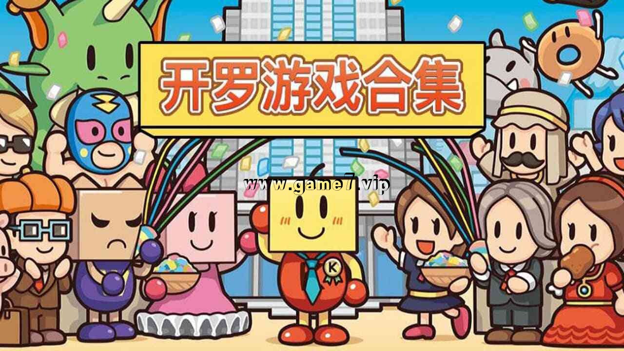 开罗游戏55部作品合集丨Kairosoft Games