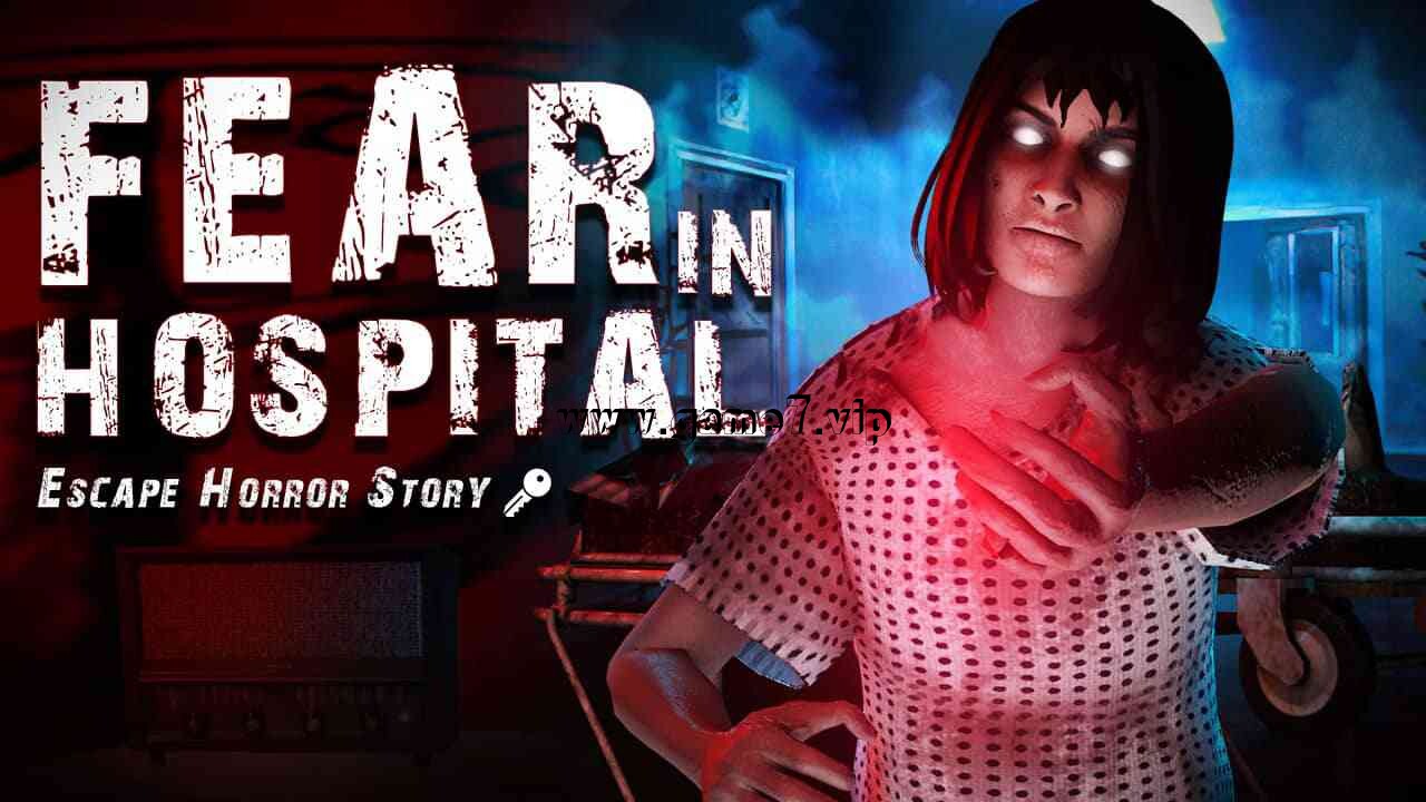 恐惧医院 逃离恐怖丨Fear in Hospital: Escape Horror Story
