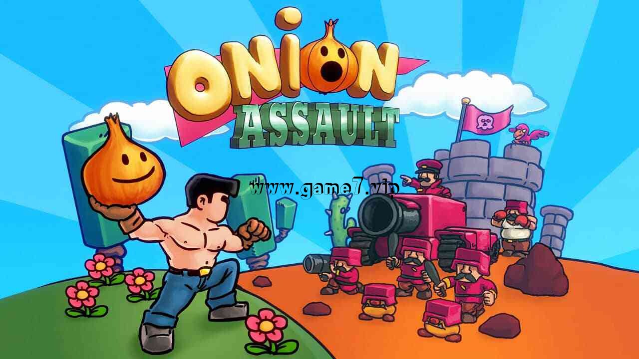 洋葱突击队丨Onion Assault