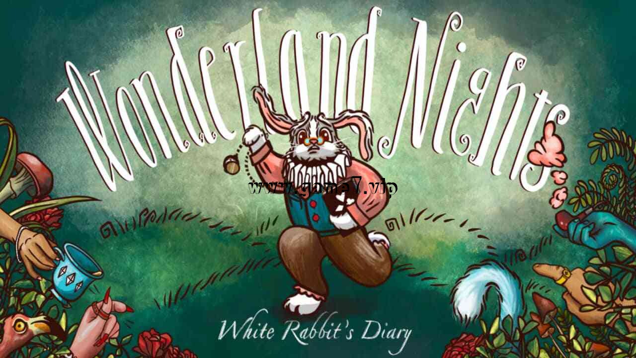仙境之夜：白兔奇幻记丨Wonderland Nights: White Rabbit’s Diary