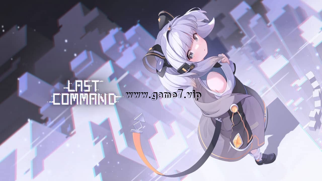 最后指令丨Last Command