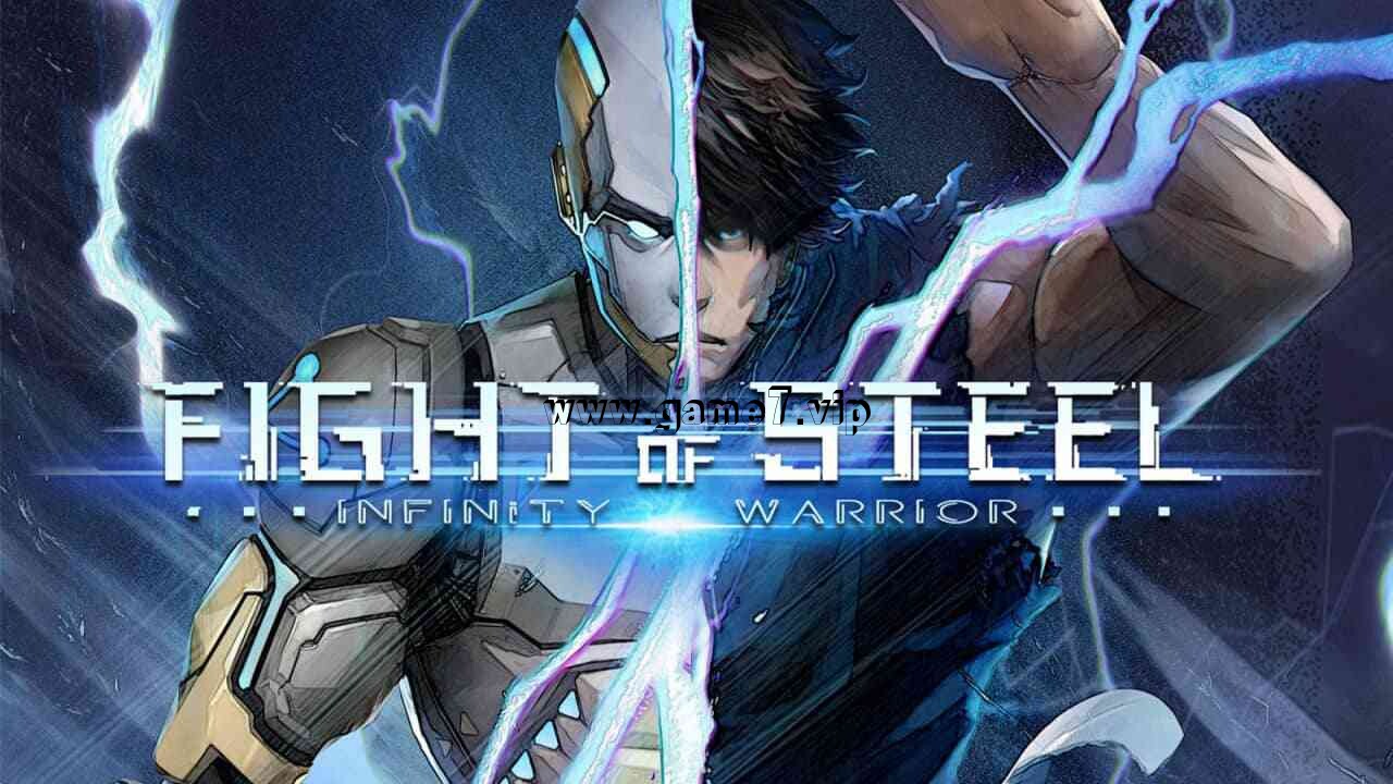 钢铁之斗：无限战士丨Fight of Steel: Infinity Warrior