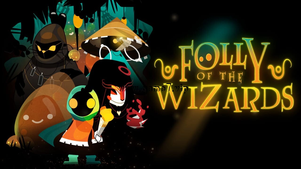 笨蛋巫师丨Folly of the Wizards