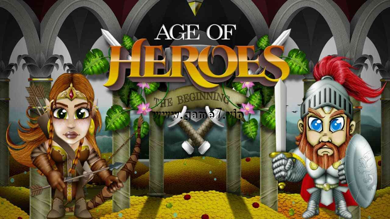 英雄时代：开端丨Age of Heroes: The Beginning