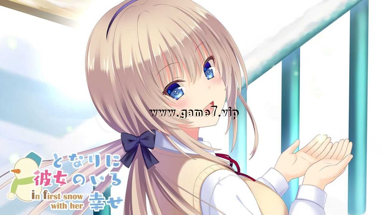有她在我身边的幸福~和她一起下初雪丨Happiness with her next to me ~in first snow with her~