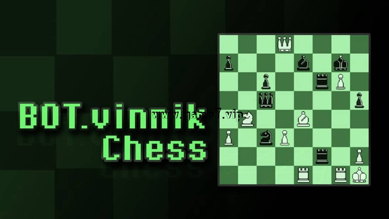 BOT vinnik Chess 国际象棋丨BOT.vinnik Chess