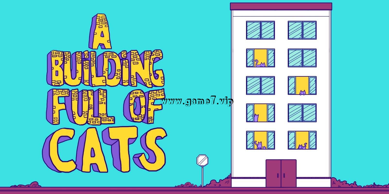 一栋满是猫的楼丨A Building Full of Cats