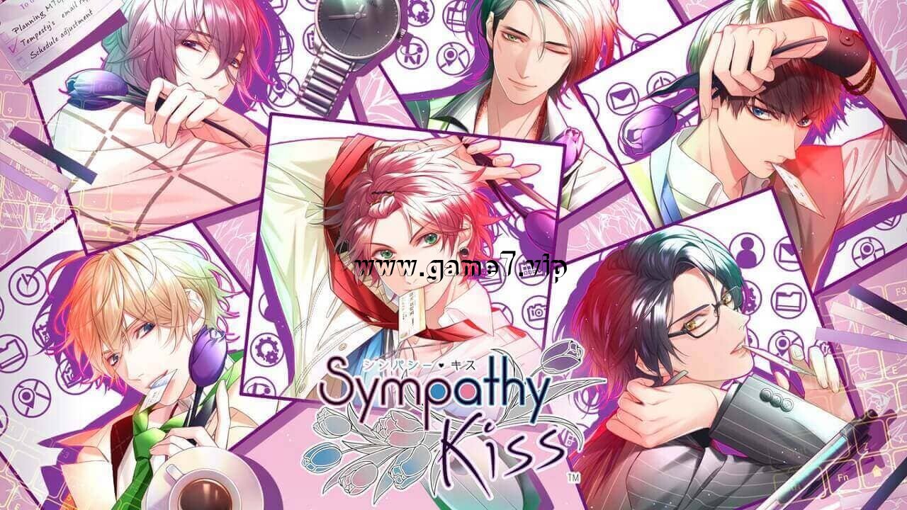 同情之吻丨SympathyKiss