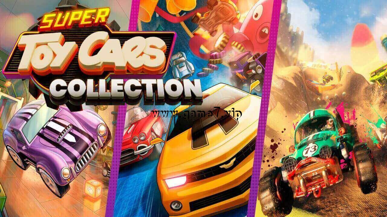 超级玩具车：合集丨Super Toy Cars Collection