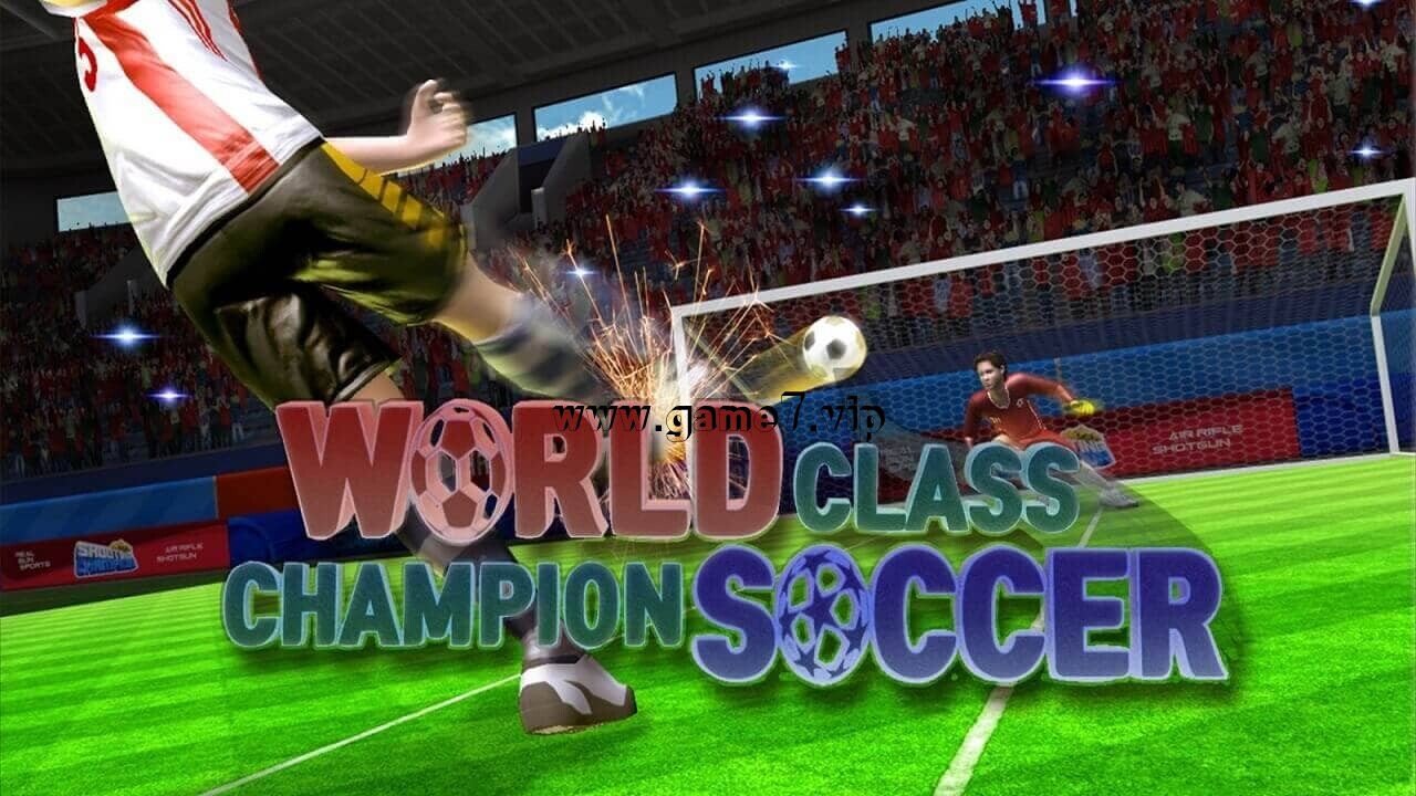 世界级冠军足球丨World Class Champion Soccer