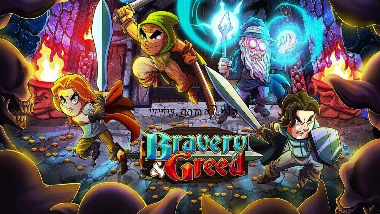 英勇无厌丨Bravery and Greed
