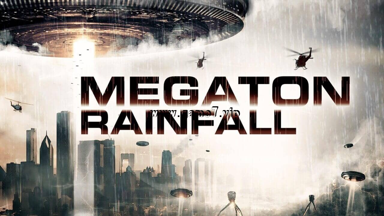 异形天降丨Megaton Rainfall