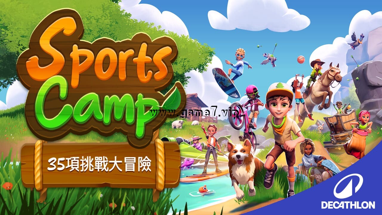 体育夏令营 35项挑战大冒险丨Sports Camp: A 35-Game Adventure