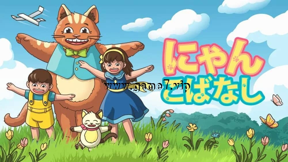 喵咪物语丨Cat Tales丨にゃんこばなし