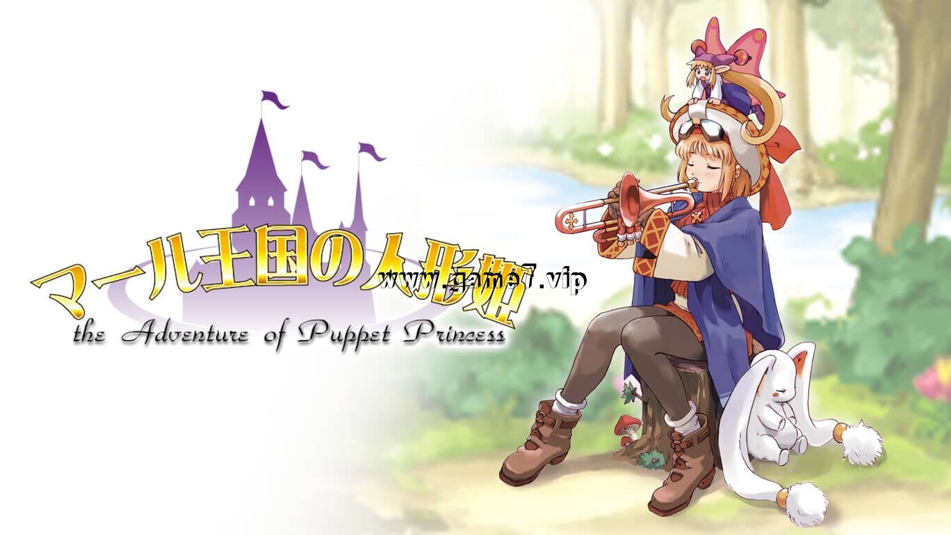 玛鲁王国的人形姬丨The Adventure of Puppet Princess