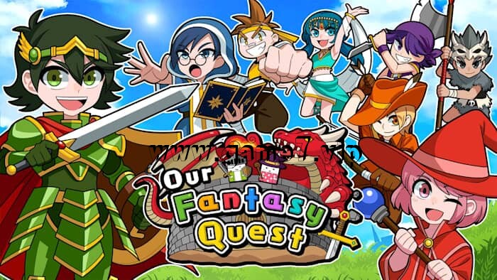 我们的幻想任务丨Our Fantasy Quest丨ボクらのファンタジークエスト